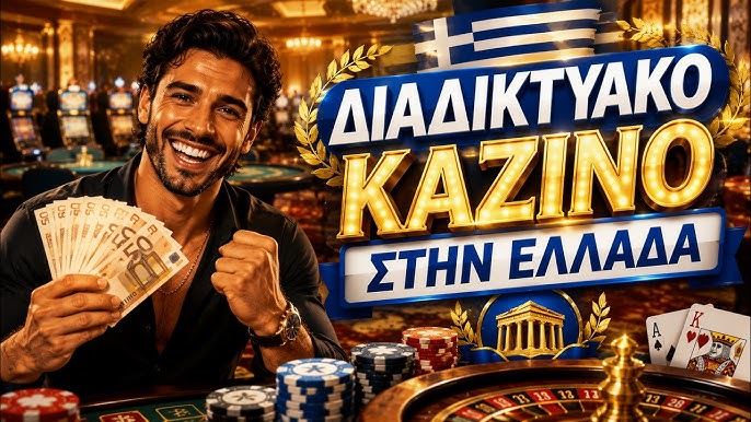 Κατάθεση Καζίνο 1 Ευρώ - Μάθετε πώς να Παίξετε με Λίγα Χρήματα! Κατάθεση Καζίνο 1 Ευρώ - Μάθετε πώς να Παίξετε με Λίγα Χρήματα!